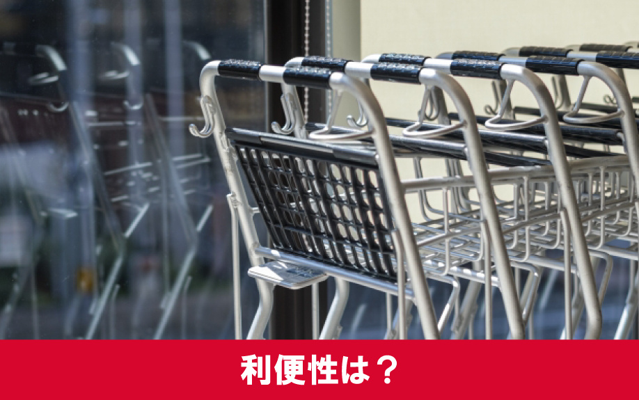 北海道札幌市豊平区の住みやすさや利便性はいい?
