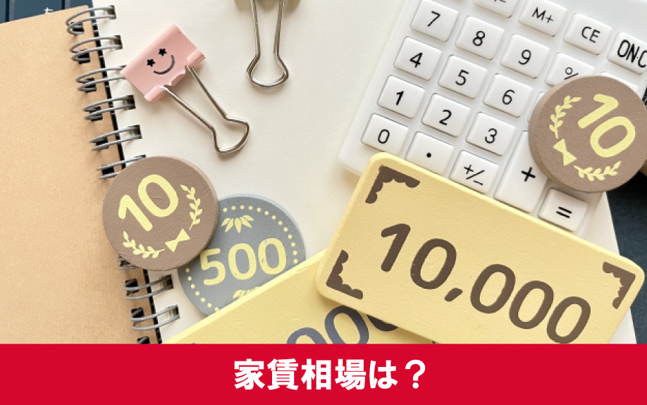 北海道札幌市北区にある篠路駅周辺の家賃相場