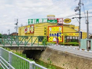 業務スーパー奈良店