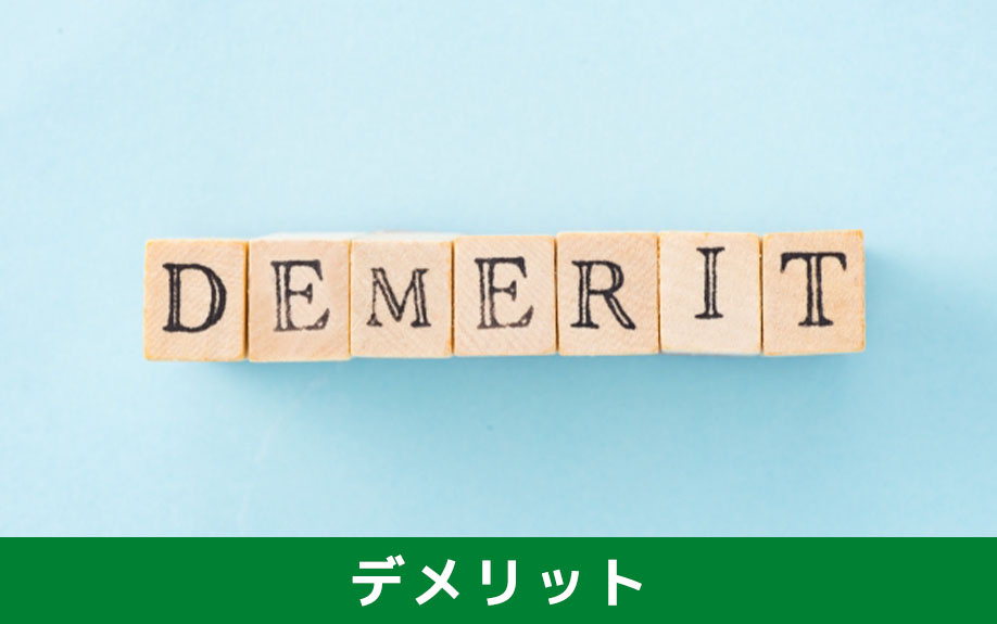 風通しが悪い賃貸物件のデメリット