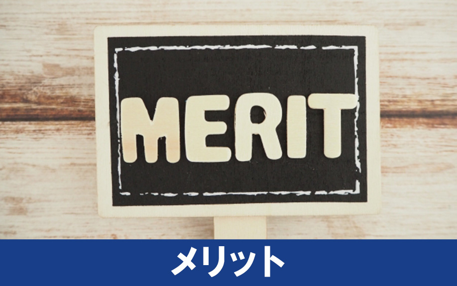 ペアローンで家を購入する際のメリットについて