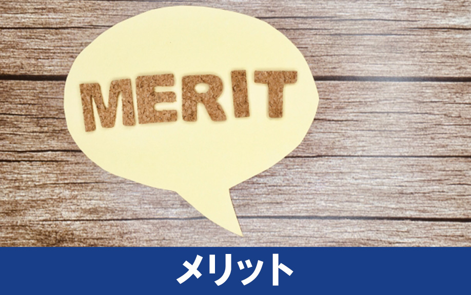 家を売却する際にホームステージングをするメリットとは