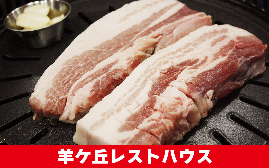 札幌市豊平区さっぽろ羊ヶ丘展望台にある羊ヶ丘レストハウス