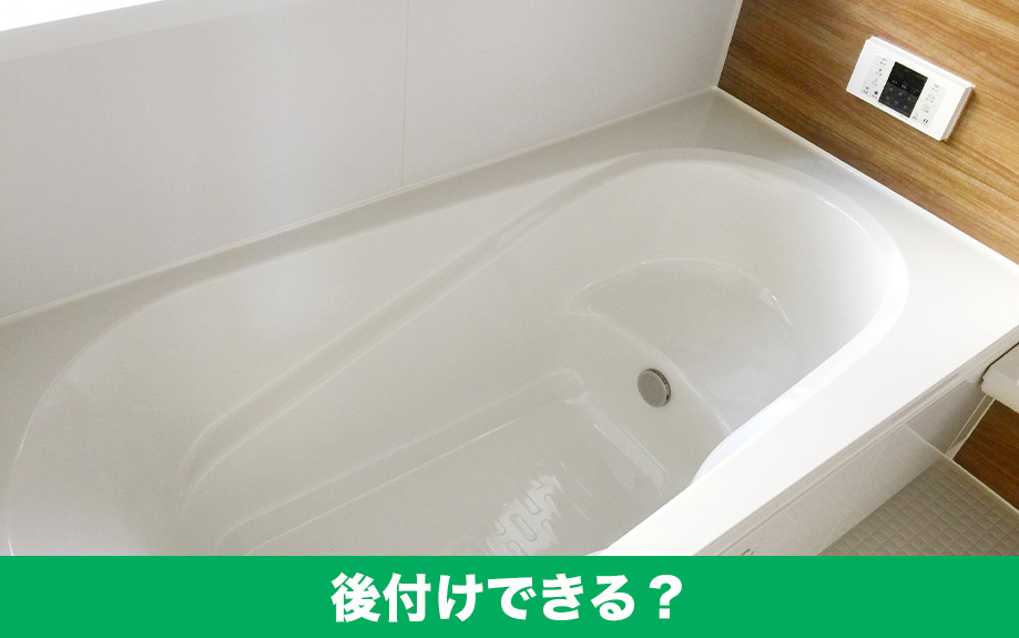 賃貸物件の追い焚き機能は後付けできる?