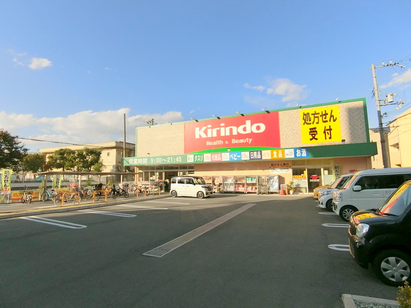 キリン堂大正泉尾店