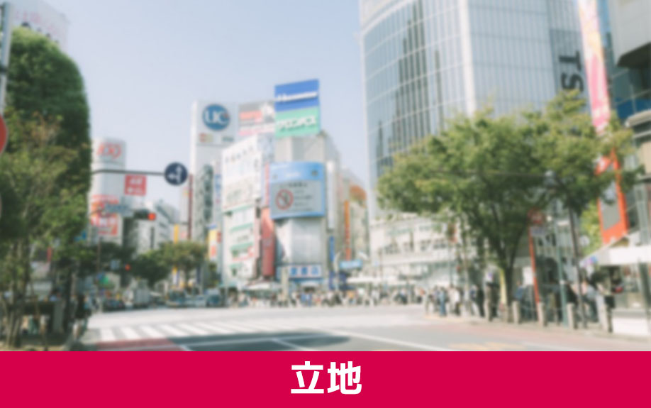 初心者のお部屋選び:立地に関する失敗例