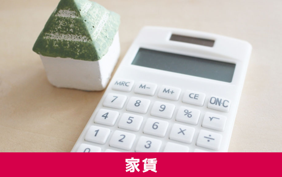 初心者のお部屋選び:家賃に関する失敗例