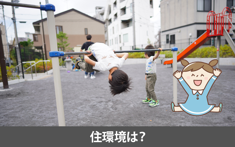 名古屋市千種区にある名古屋市立内山小学校周辺の住環境は?