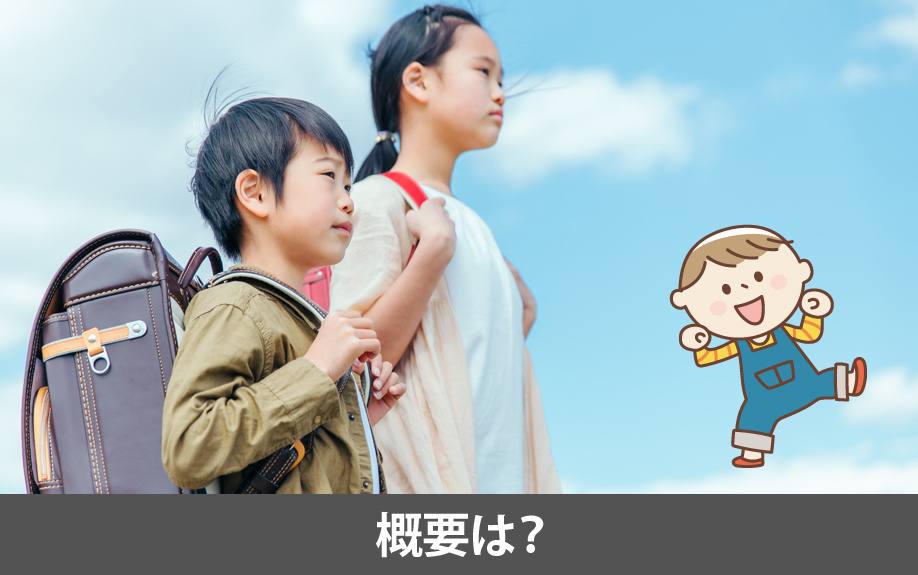 名古屋市千種区にある名古屋市立内山小学校の概要は?