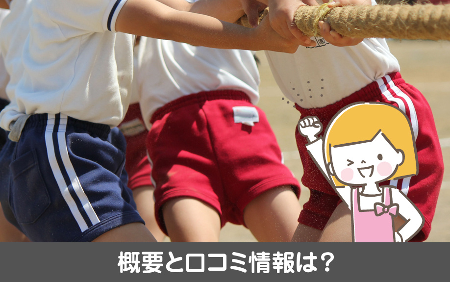 名古屋市千種区にある自由ヶ丘小学校の概要と口コミ情報は?