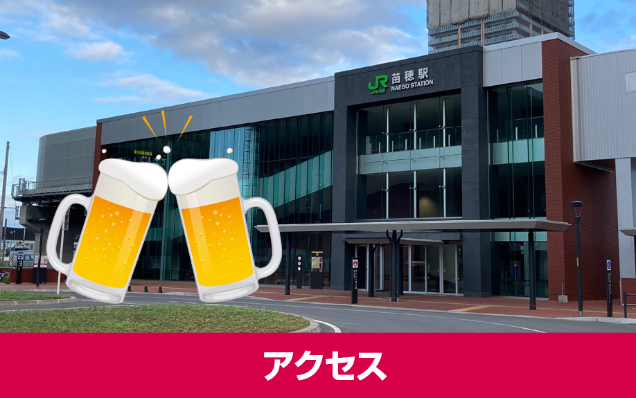 札幌市東区にあるサッポロビール博物館のアクセス