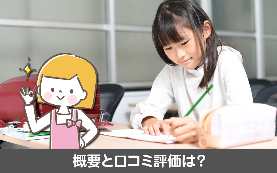 千種区にある見付小学校の概要と口コミ評価は?