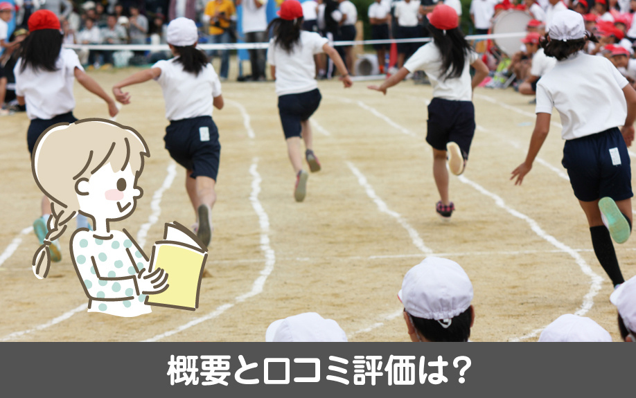 千種区にある千代田橋小学校の概要と口コミ評価は?