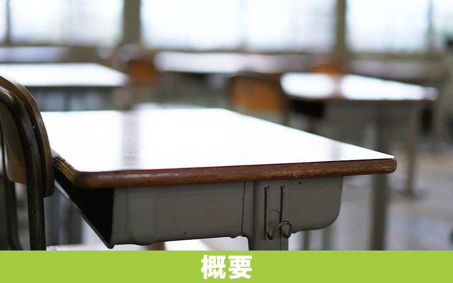 名古屋市南区にある豊田小学校の概要は?
