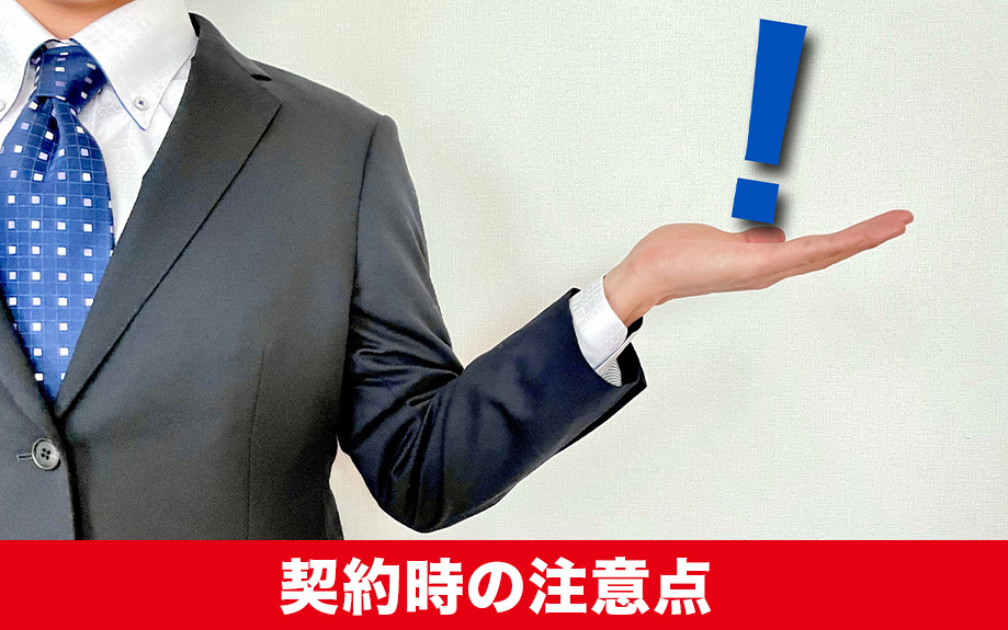 成人年齢引き下げで賃貸借契約する際の注意点