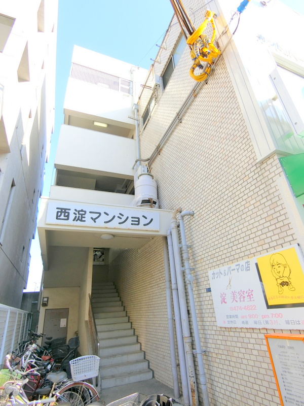 西淀マンション