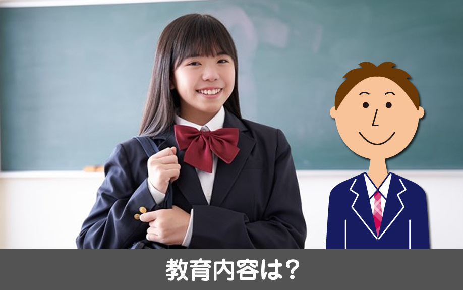 千種区にある千種台中学校の教育内容は?