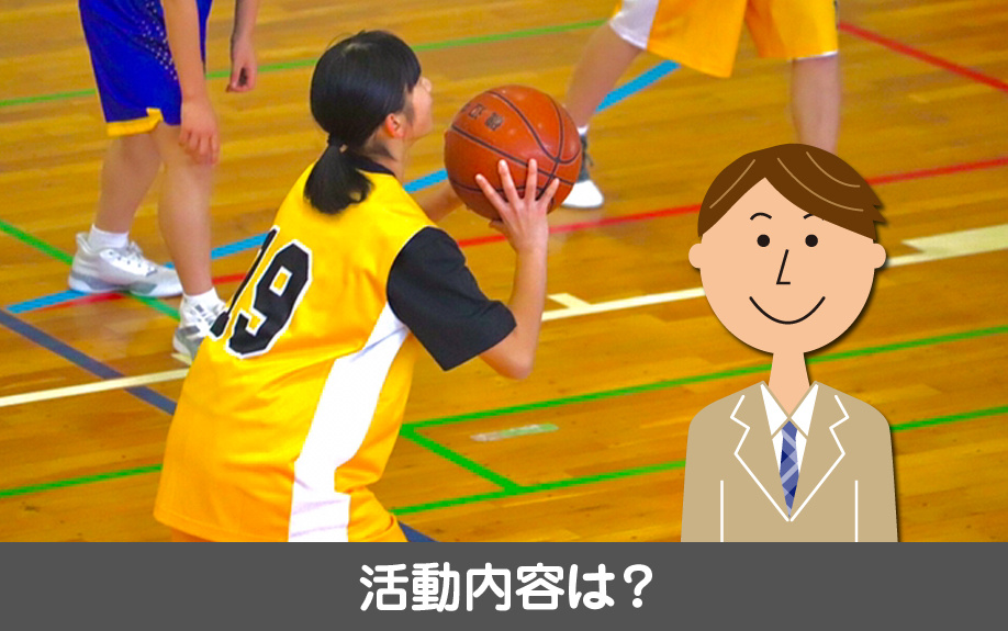 千種区にある千種台中学校の活動内容は?