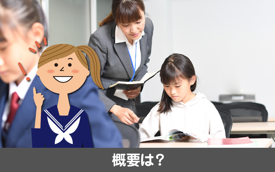千種区にある千種台中学校の概要は?