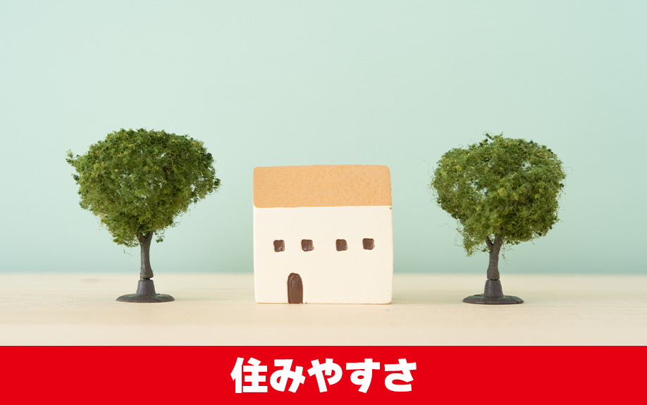 札幌市北区にある拓北駅周辺の住みやすさ