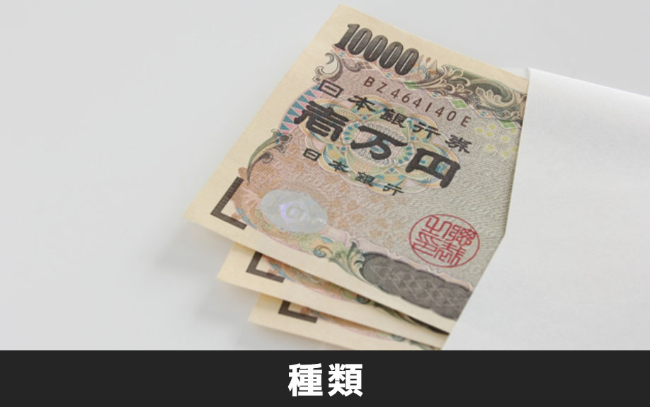 不動産購入時にかかる費用の種類