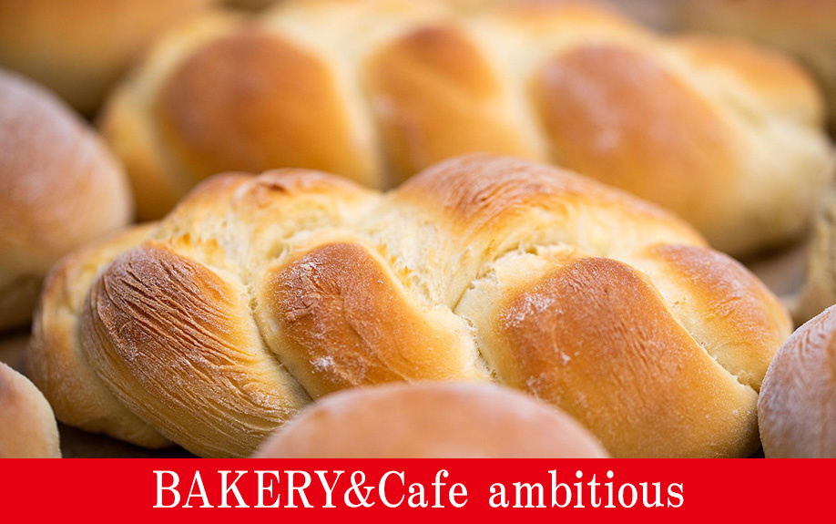 札幌市北区篠路駅にある「BAKERY&Cafe ambitious」について