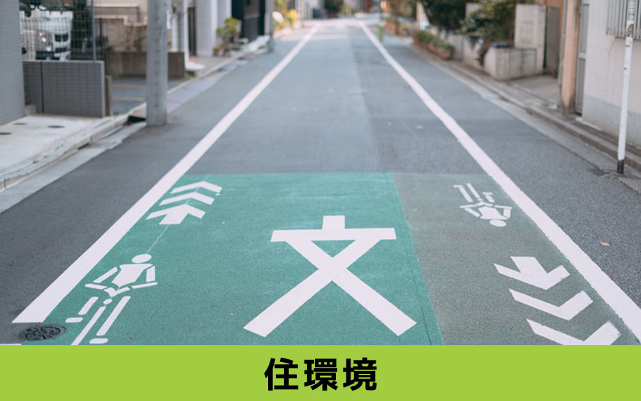 名古屋市千種区にある東星中学校学区の特徴と周辺の住環境は?