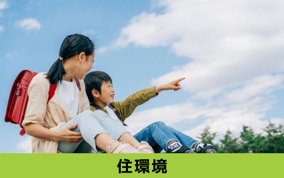 名古屋市東区にある東桜小学校学区の住環境は?