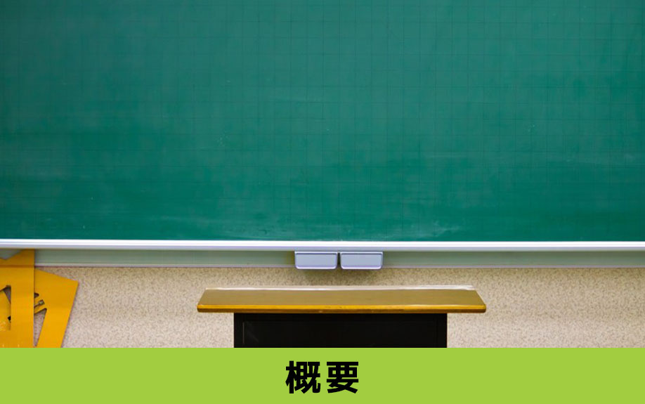 名古屋市東区にある東桜小学校の概要と口コミ情報は?