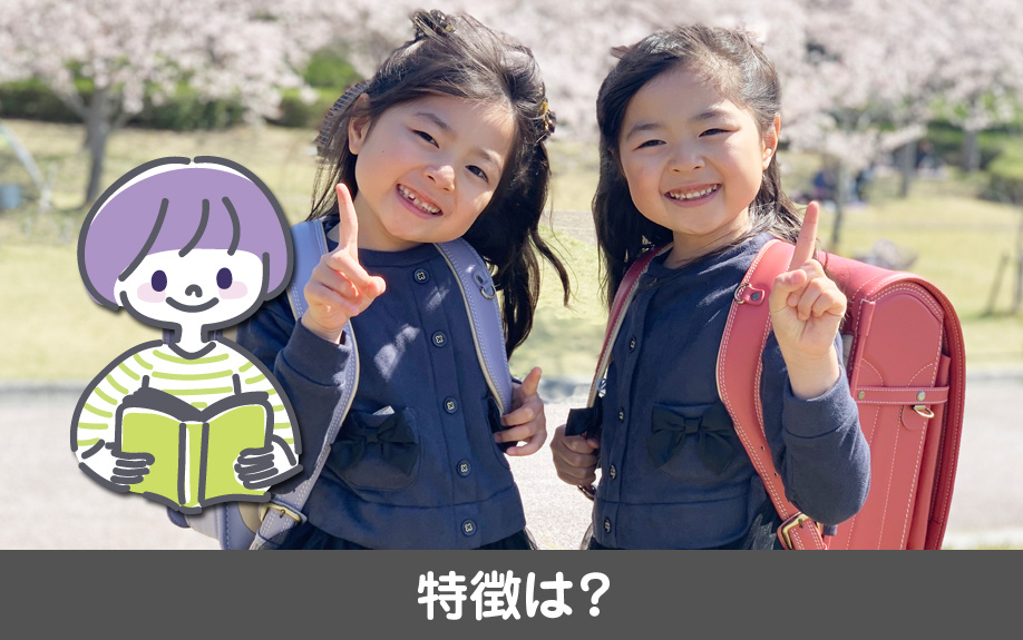 名古屋市東区にある明倫小学校の特徴は?
