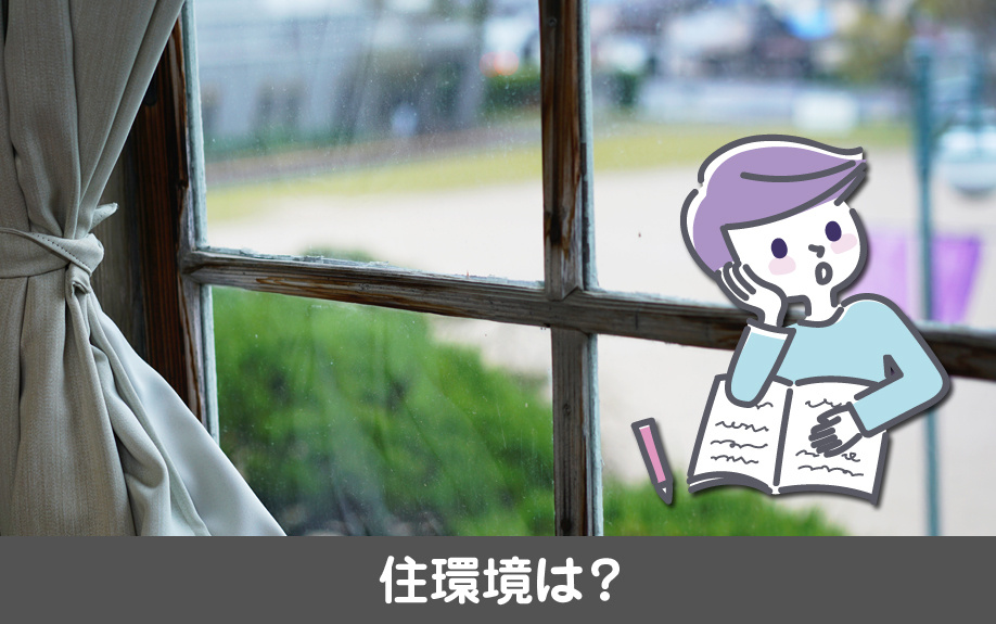 名古屋市東区にある明倫小学校学区の住環境は?