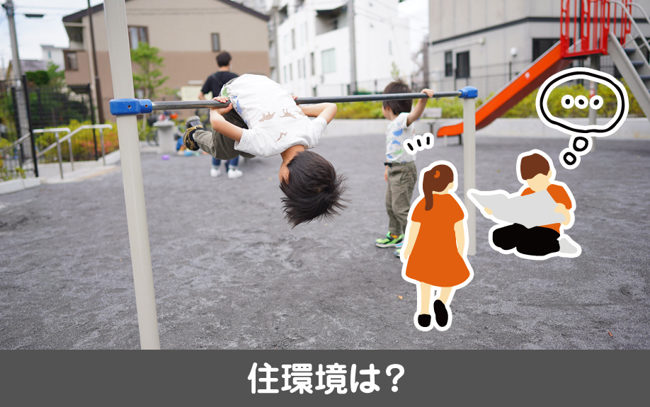 名古屋市東区にある砂田橋小学校学区の住環境は?