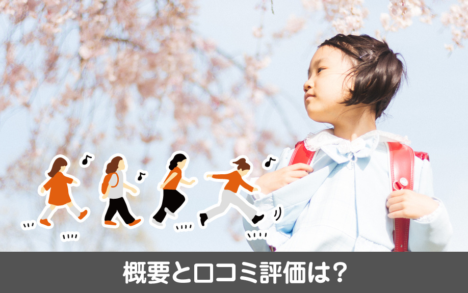 名古屋市東区にある砂田橋小学校の概要と口コミ評価は?