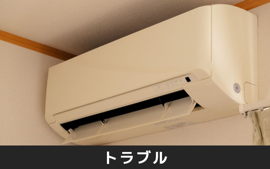 不動産の売却時に残置物を残すと発生するトラブルと解決策とは?