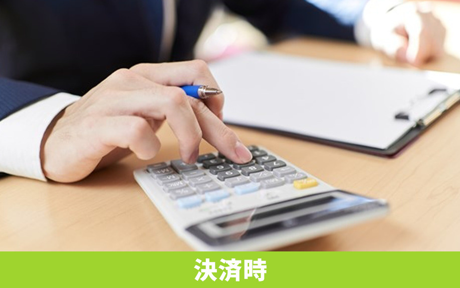 不動産売却の決済時に準備しておきたい必要書類とは?