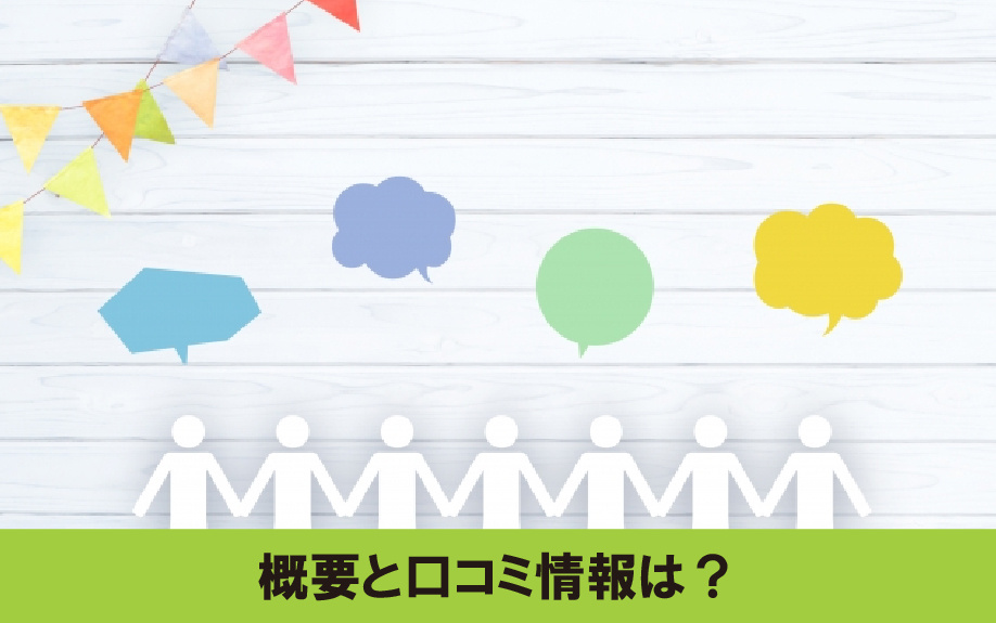 東区にある桜丘中学校の概要と口コミ情報は?