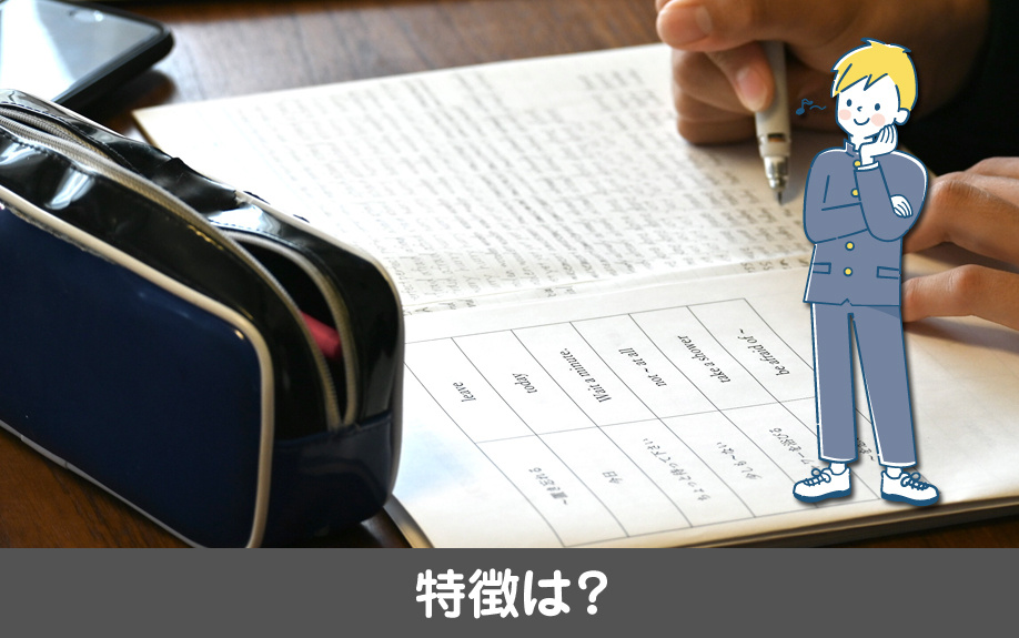 名古屋市東区にある名古屋中学校・高等学校の特徴は?