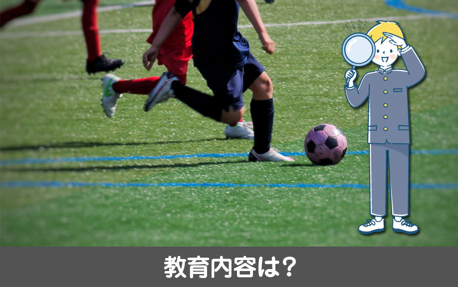 名古屋市東区にある名古屋中学校・高等学校の教育内容は?