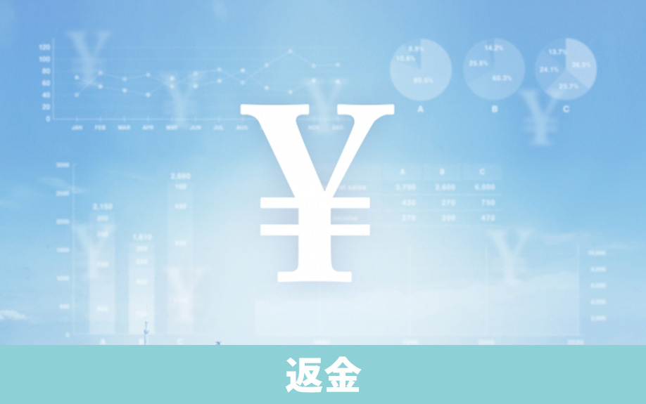 不動産売却時に火災保険を解約して返金されるお金はあるのか?