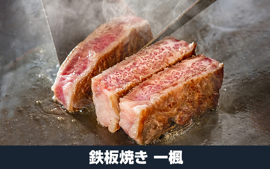 大阪府堺市堺区のおすすめディナー①:鉄板焼き 一楓