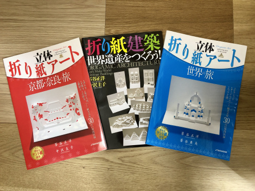 折り紙建築