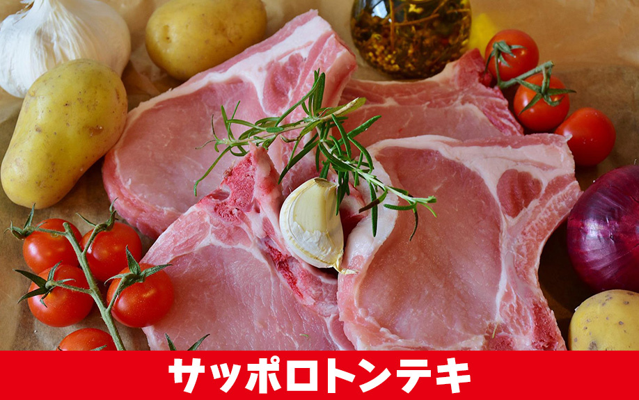 札幌市白石区でランチをするならサッポロトンテキへ