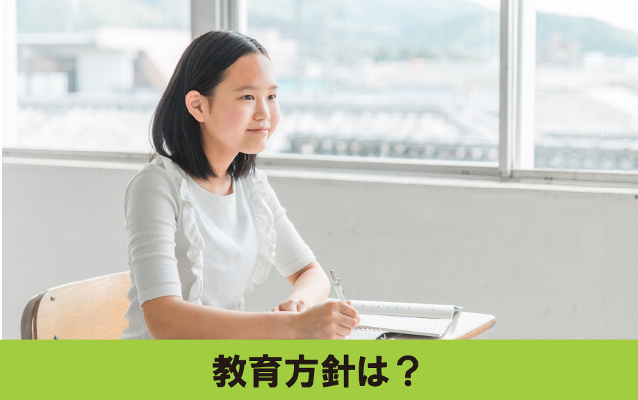 名古屋市熱田区にある高蔵小学校の教育方針