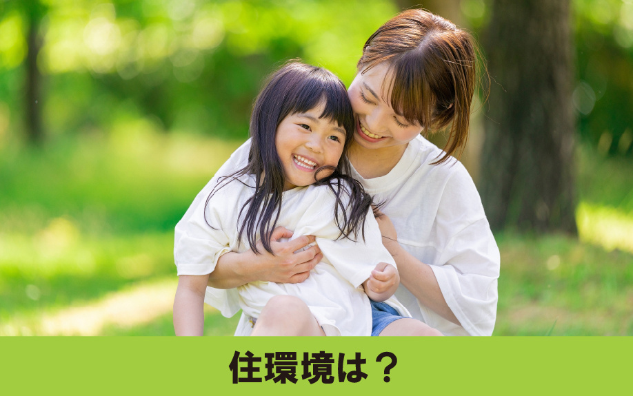 名古屋市熱田区にある高蔵小学校学区の住環境