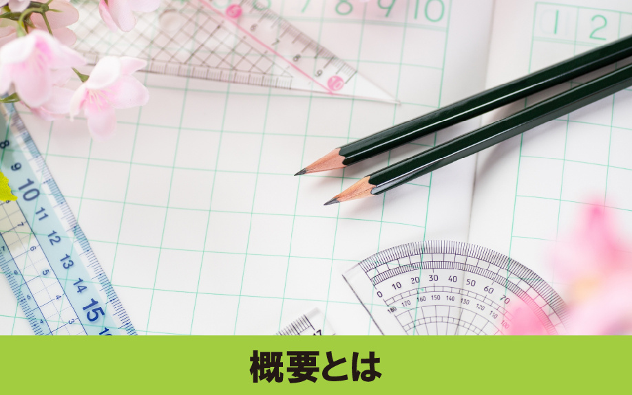 名古屋市熱田区にある高蔵小学校の概要と口コミ評価は?