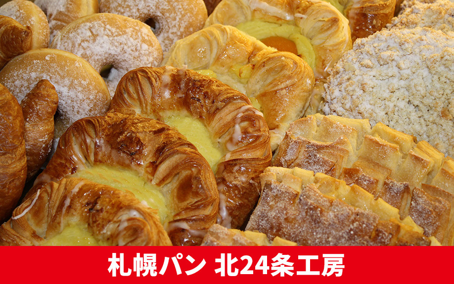 札幌市北区のパン屋③:札幌パン 北24条工房