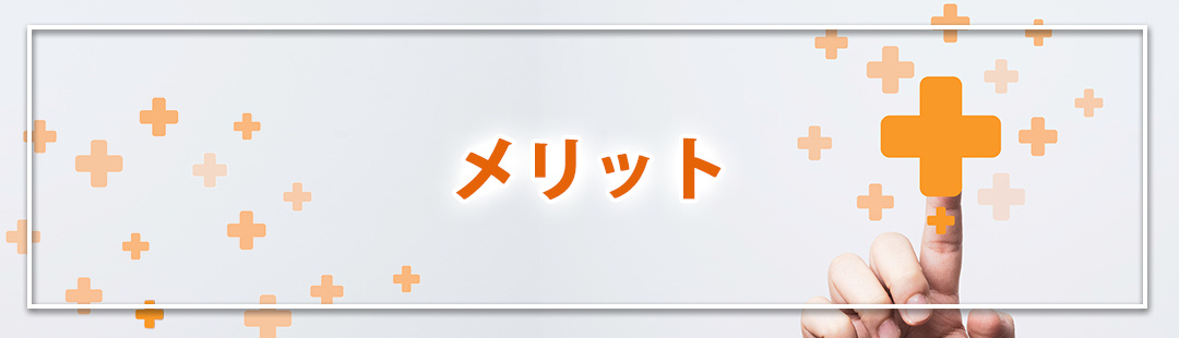 家の売却におけるホームステージングのメリットをご紹介!