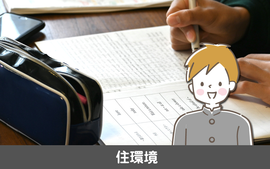 名古屋市熱田区にある宮中学校学区の住環境