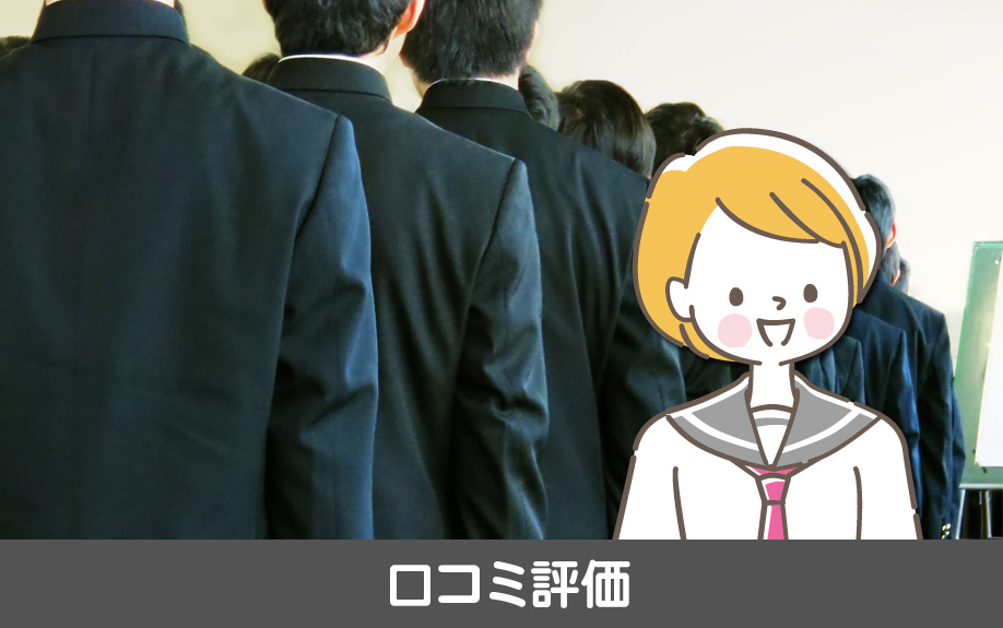 名古屋市熱田区にある宮中学校の概要と口コミ評価