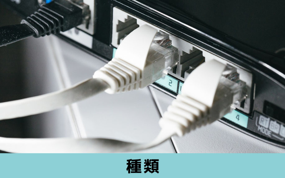 契約できるWi-Fiルーターの種類と選び方
